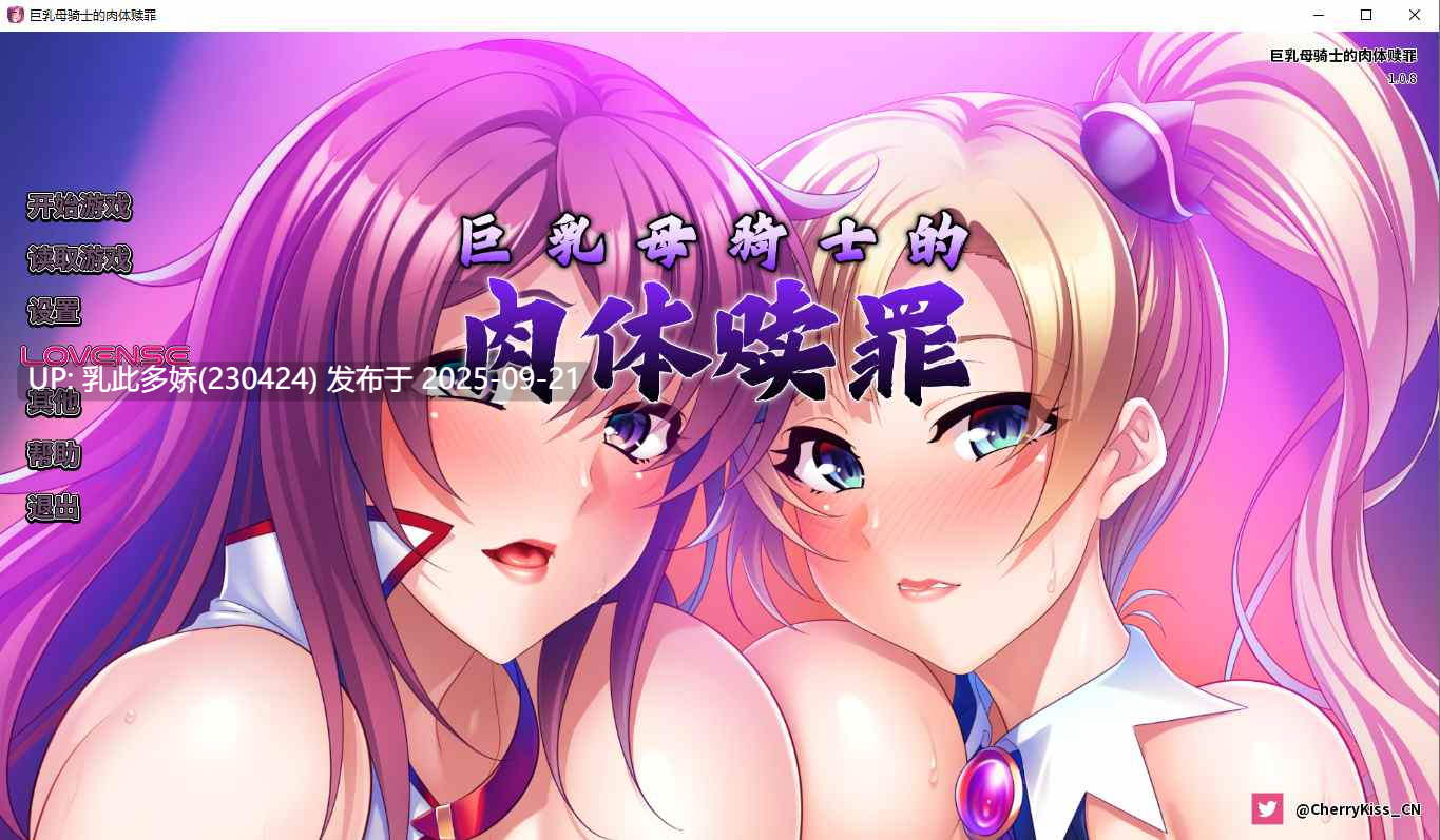 1[ADV-PC] [拔作ADV中文] 巨乳母骑士的肉体赎罪 ver1.0.8官方中文版 [新作] [1.2G]-第9张图片-萌站