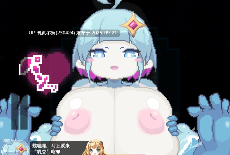 5[RPG-PC] [像素RPG汉化动态CV] 被巨乳洛丽星人绑架并反被逆推的故事 内嵌机翻汉化版 [新汉化] [460M]-第6张图片-萌站
