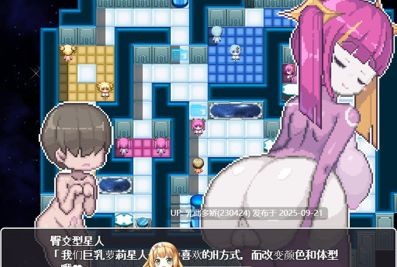 5[RPG-PC] [像素RPG汉化动态CV] 被巨乳洛丽星人绑架并反被逆推的故事 内嵌机翻汉化版 [新汉化] [460M]-第8张图片-萌站