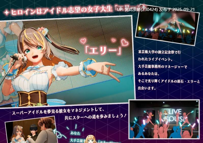 6[SLG-PC] [3D互动SLG中文动态] NTR偶像 - 梦想的约束 V2.03 官方中文正式版 [更新] [3.5G]-第14张图片-萌站