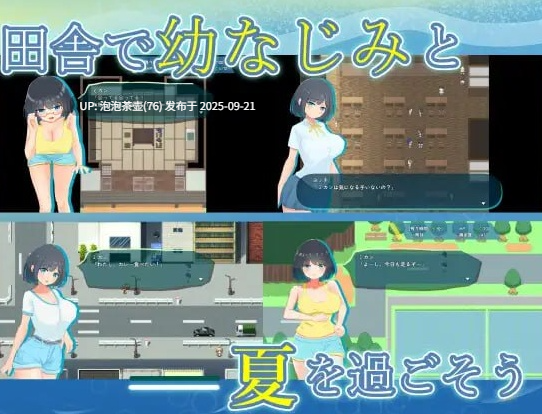 【RPG/AI汉化/PC】NTR.CASE03 淫妖之夏 NTR.CASE03 淫妖の夏 存档 v1.0-第2张图片-萌站 【RPG/AI汉化/PC】NTR.CASE03 淫妖之夏 NTR.CASE03 淫妖の夏 存档 v1.0-第2张图片-萌站