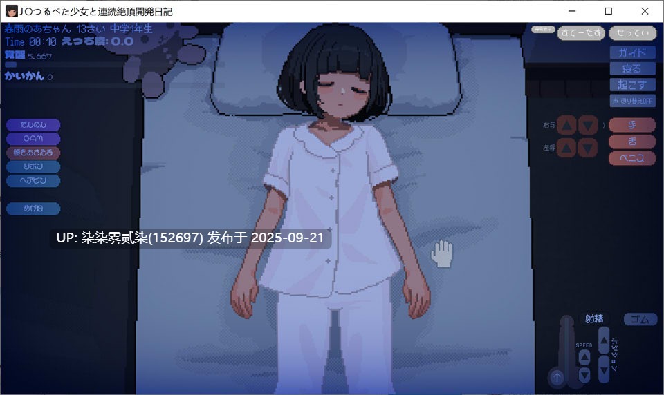 与JC洛丽少女的连续发射开发日记 DL正式版 ver1.0.1【PC/SLC/动态/生肉/新作】-第2张图片-萌站