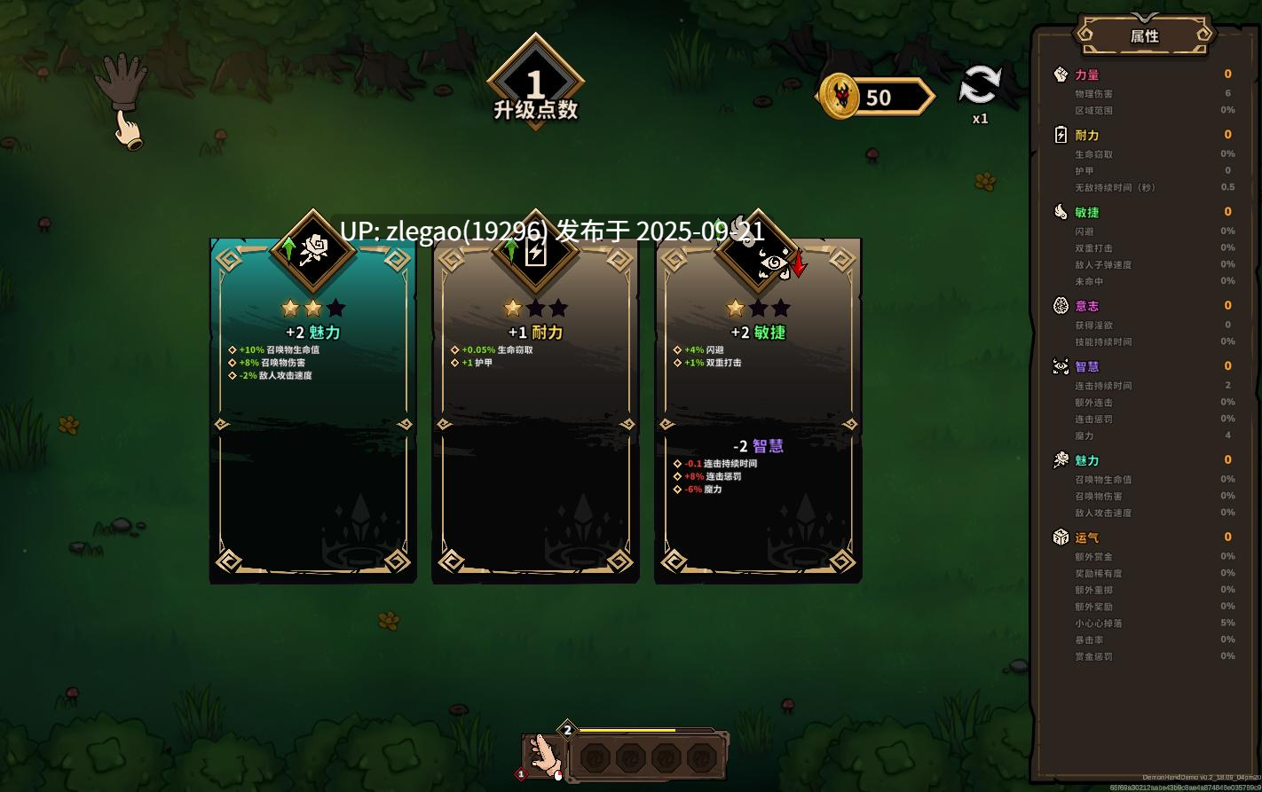 【PC/官中/动态】于我转生成为手的那档事Demo0.2-第2张图片-萌站