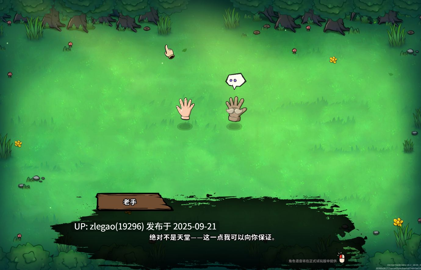【PC/官中/动态】于我转生成为手的那档事Demo0.2-第4张图片-萌站