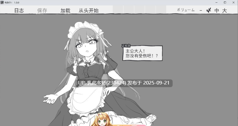 7[SLG-PC] [SLG汉化]与女仆一起！ver1.0.0挂载机翻汉化版[新汉化][910M]