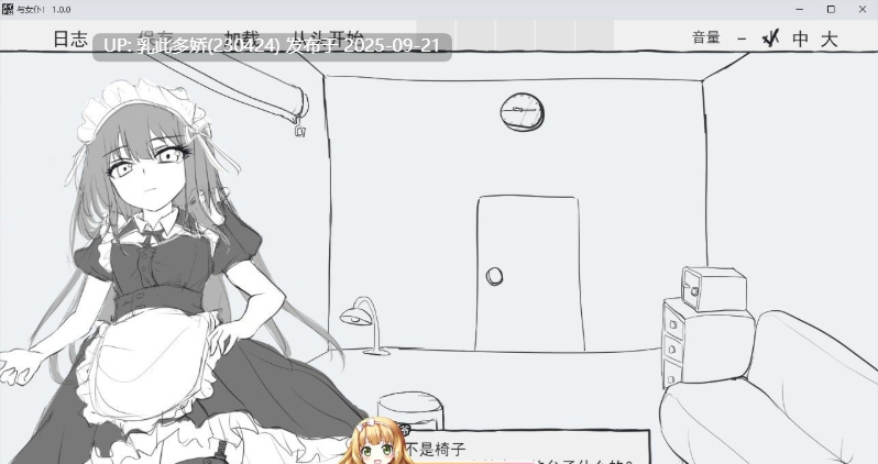 7[SLG-PC] [SLG汉化]与女仆一起！ver1.0.0挂载机翻汉化版[新汉化][910M]-第2张图片-萌站