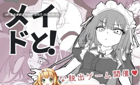 7[SLG-PC] [SLG汉化]与女仆一起！ver1.0.0挂载机翻汉化版[新汉化][910M]-第3张图片-萌站