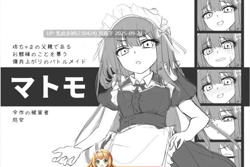 7[SLG-PC] [SLG汉化]与女仆一起！ver1.0.0挂载机翻汉化版[新汉化][910M]-第5张图片-萌站