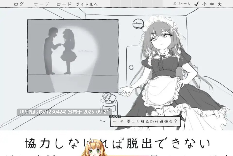7[SLG-PC] [SLG汉化]与女仆一起！ver1.0.0挂载机翻汉化版[新汉化][910M]-第6张图片-萌站