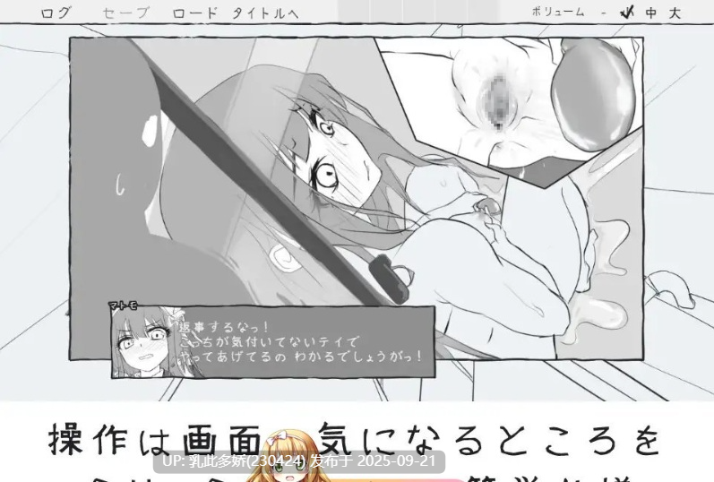 7[SLG-PC] [SLG汉化]与女仆一起！ver1.0.0挂载机翻汉化版[新汉化][910M]-第8张图片-萌站