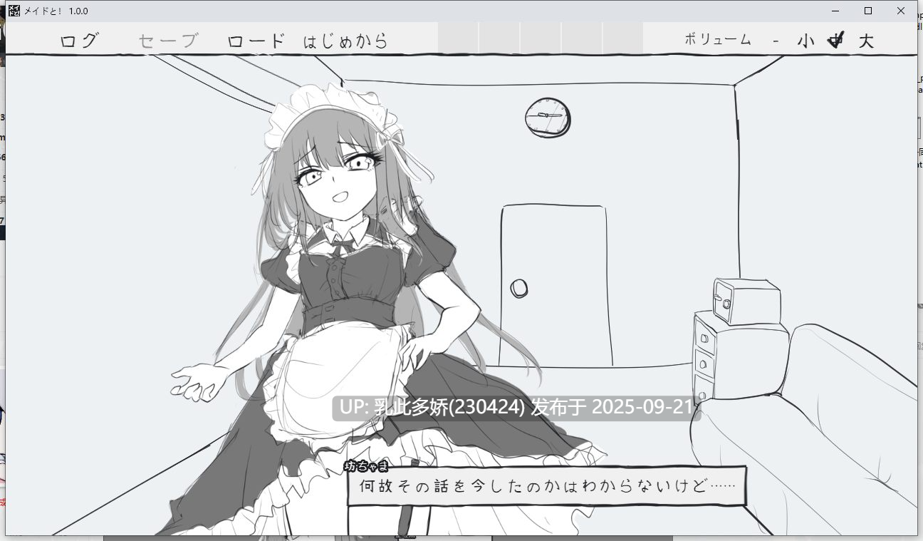 7[SLG-PC] [SLG汉化]与女仆一起！ver1.0.0挂载机翻汉化版[新汉化][910M]-第9张图片-萌站