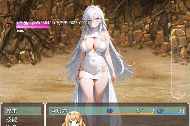8[RPG-PC] [RPG汉化]魅魔女王的传说世界～抖M、魅魔与诱惑等级吸取的色诱陷阱 ver1.0～挂载机翻汉化版+存档[新汉化][1.7G]-第5张图片-萌站