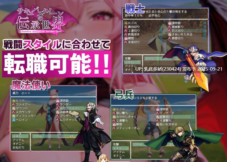 8[RPG-PC] [RPG汉化]魅魔女王的传说世界～抖M、魅魔与诱惑等级吸取的色诱陷阱 ver1.0～挂载机翻汉化版+存档[新汉化][1.7G]-第6张图片-萌站