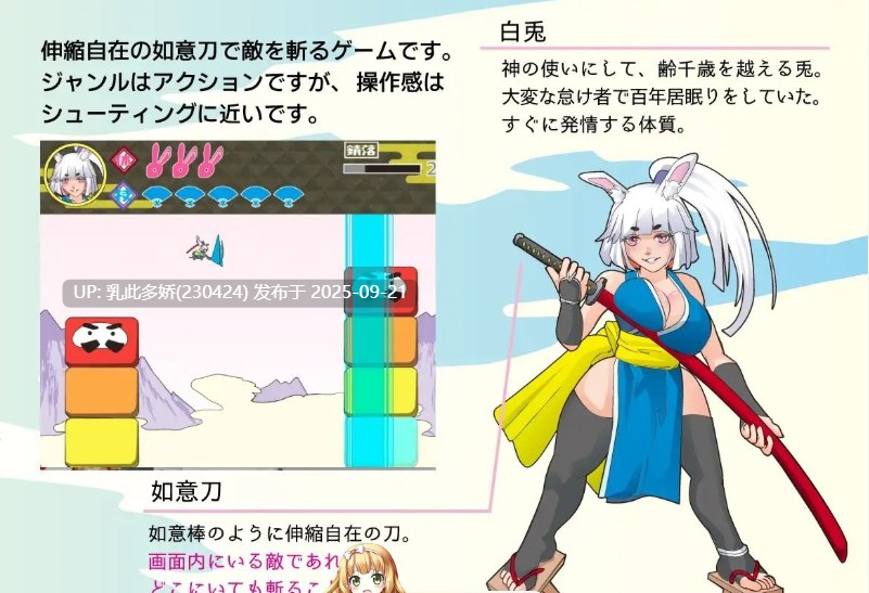 9[SLG-PC] [SLG汉化]萝老太婆巨乳兔耳武士 ver1.0 内嵌机翻汉化版[新汉化][380M]-第6张图片-萌站
