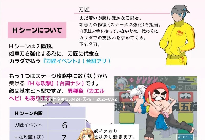 9[SLG-PC] [SLG汉化]萝老太婆巨乳兔耳武士 ver1.0 内嵌机翻汉化版[新汉化][380M]-第8张图片-萌站