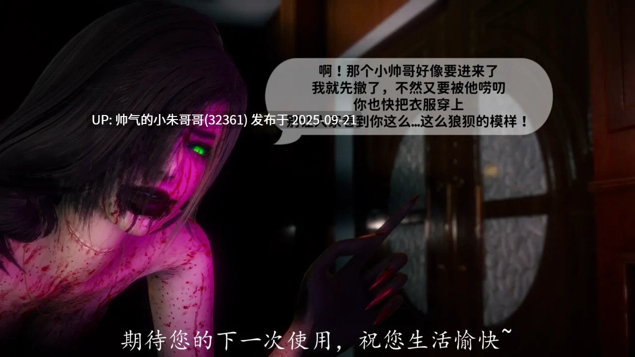  [3D/淫妻] [敲西六] 新乔安传 序章 01-03.5 [854P+277M]-第5张图片-萌站