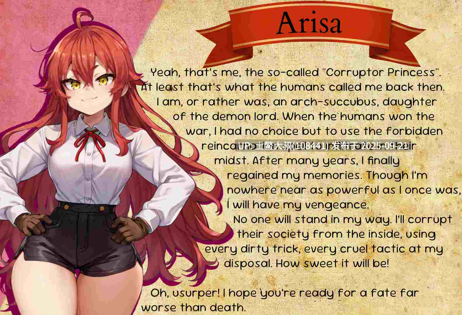 【2D日式RPG AI画风 R机翻 PC+AZ】腐败公主 Corruptor Princess [v0.8.3]-第9张图片-萌站