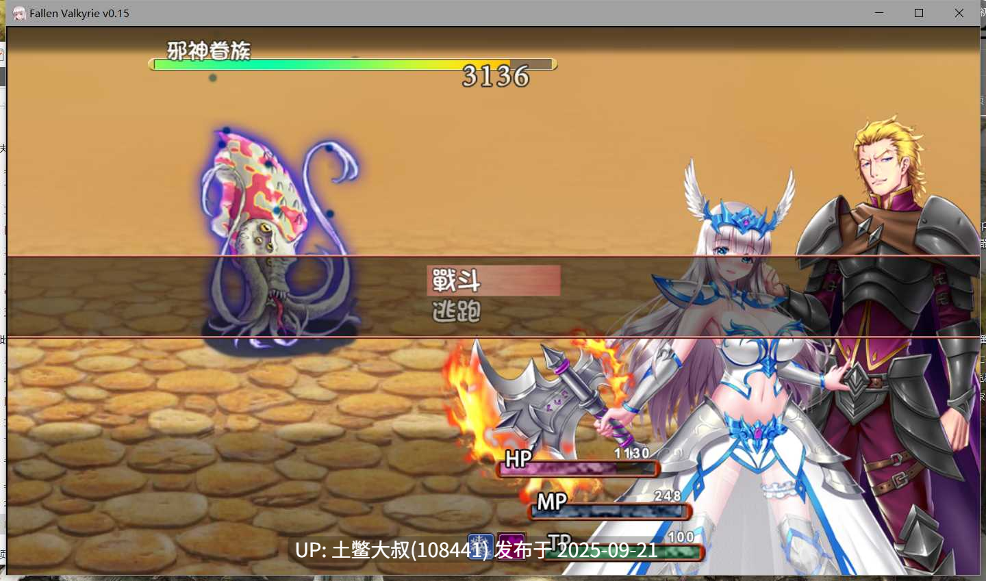 【2D日式RPG 官方繁中】堕落的瓦尔基里 Fallen Valkyrie [v0.415]-第7张图片-萌站