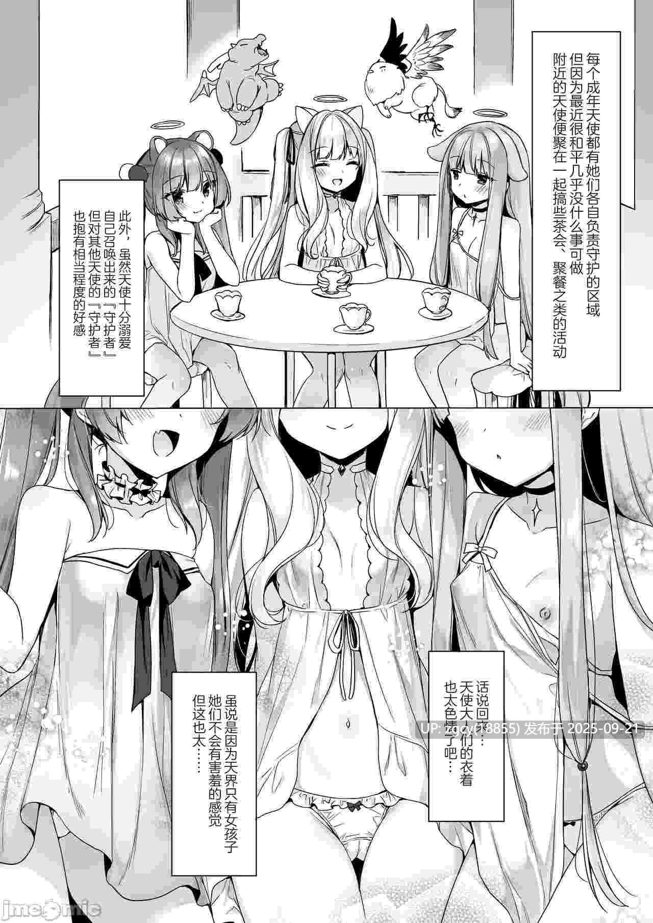 【汉化】堕天计划总集篇