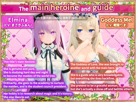 【3D日式开放世界类 官方中文 大作】异世界转生 ISExKAI MAIDEN～Osawari H as you like in another world～ [v1.6 + DLC]-第7张图片-萌站