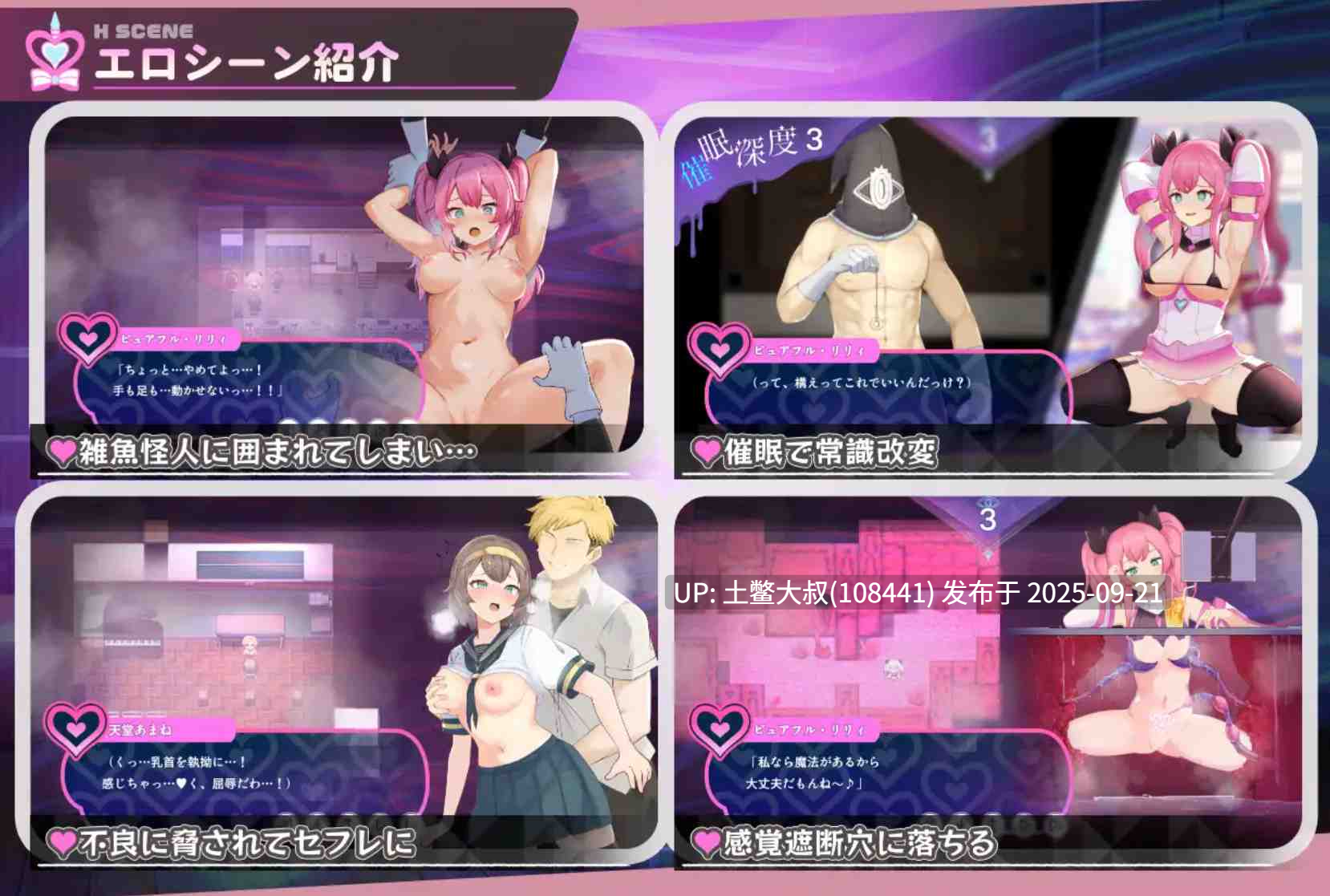 【2D日式RPG R机翻】魔法女孩纯百合 Magical Girl Pureful Lily [v1.00]-第9张图片-萌站