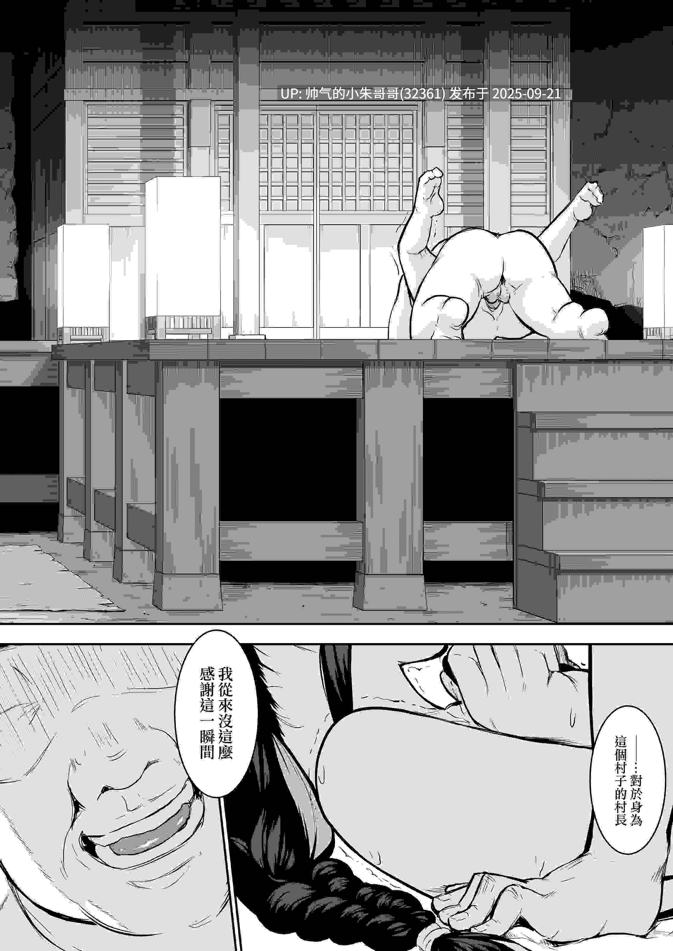  [花森バンビ (バビ)] 御用孕巫女 1-3 [592p+1000m]-第7张图片-萌站
