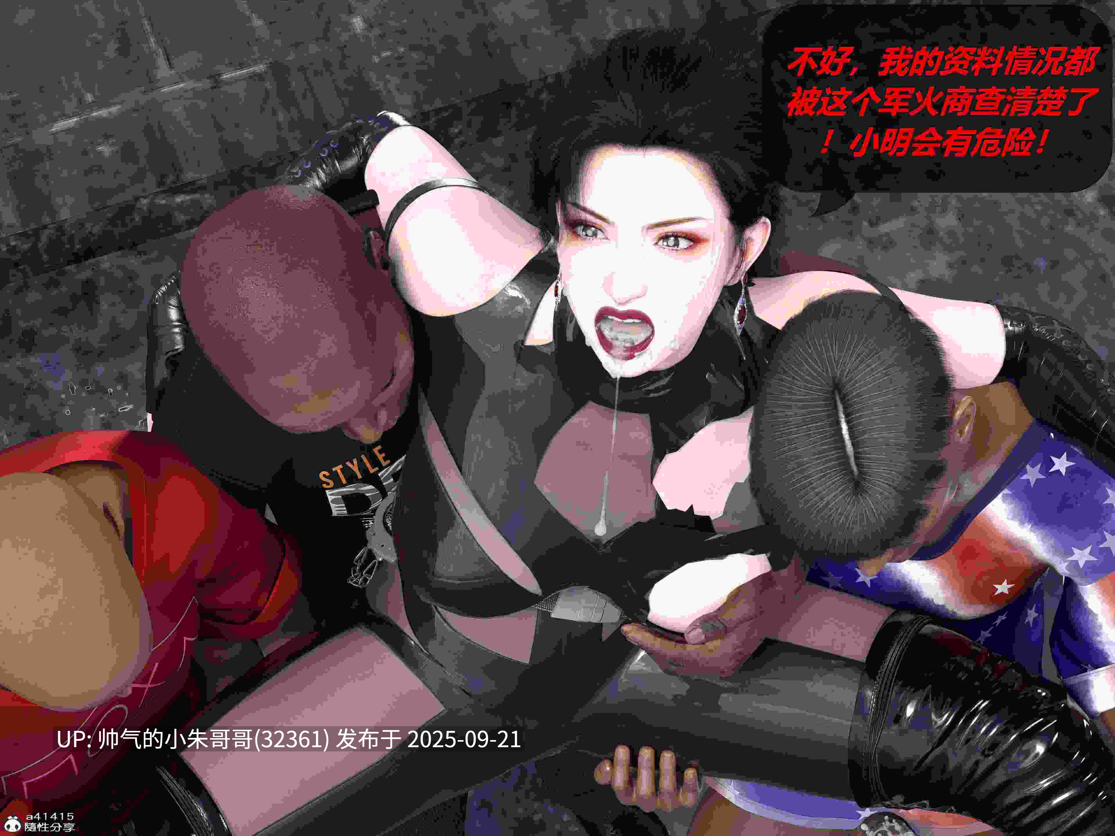  [3D漫画] 罪恶都市DAZ(重置版) 00-07话 [1.51G]-第16张图片-萌站