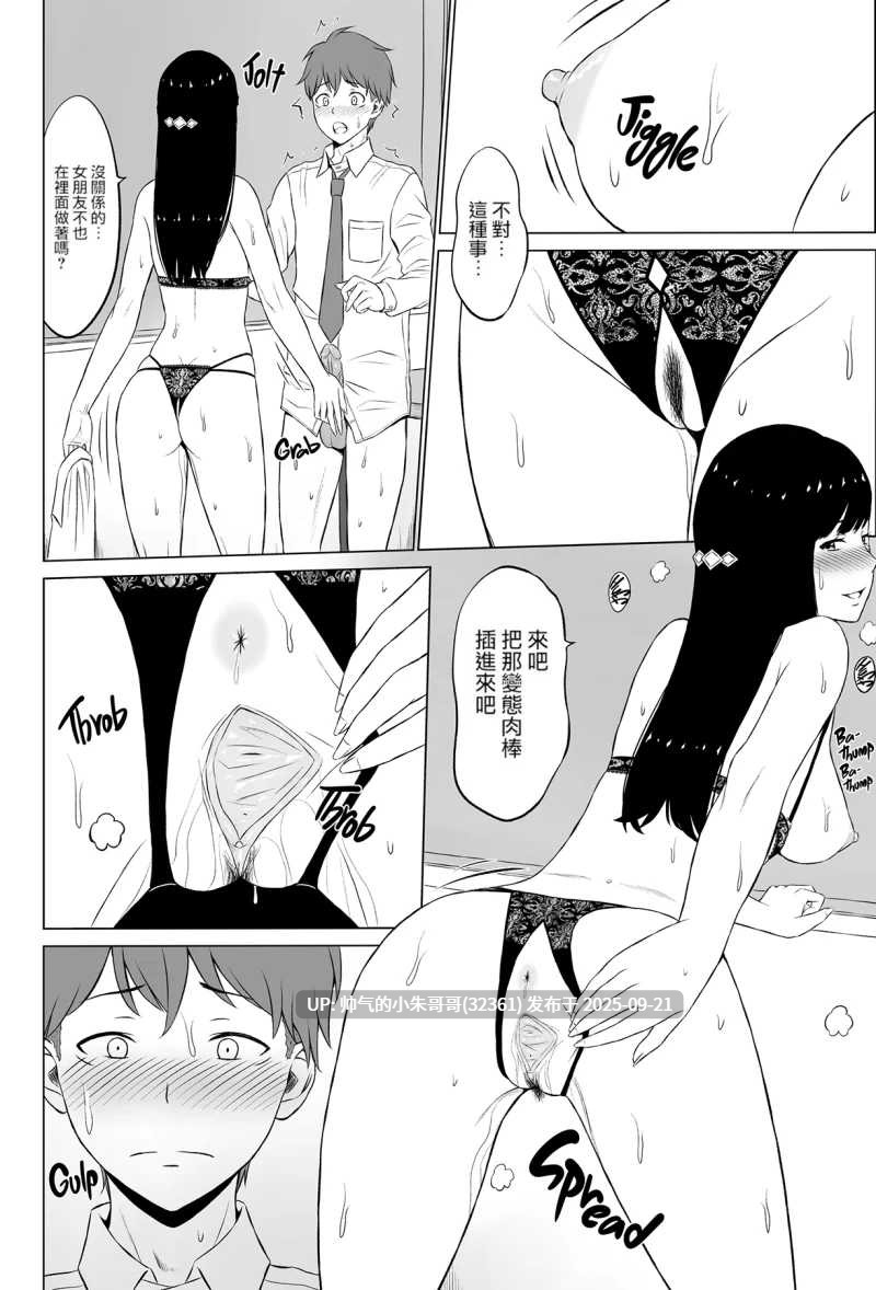  [ネギネギ夫] 淫猥可計学園1-3[无修正] [155p+212m]-第2张图片-萌站