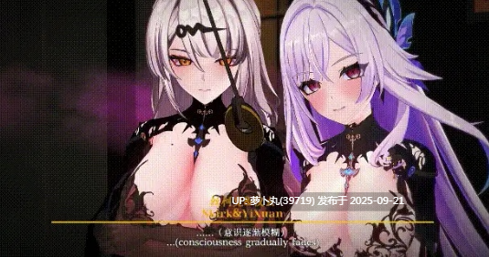 米家NTR 催眠母猪仙子师尊~仪玄/丝柯克-第3张图片-萌站