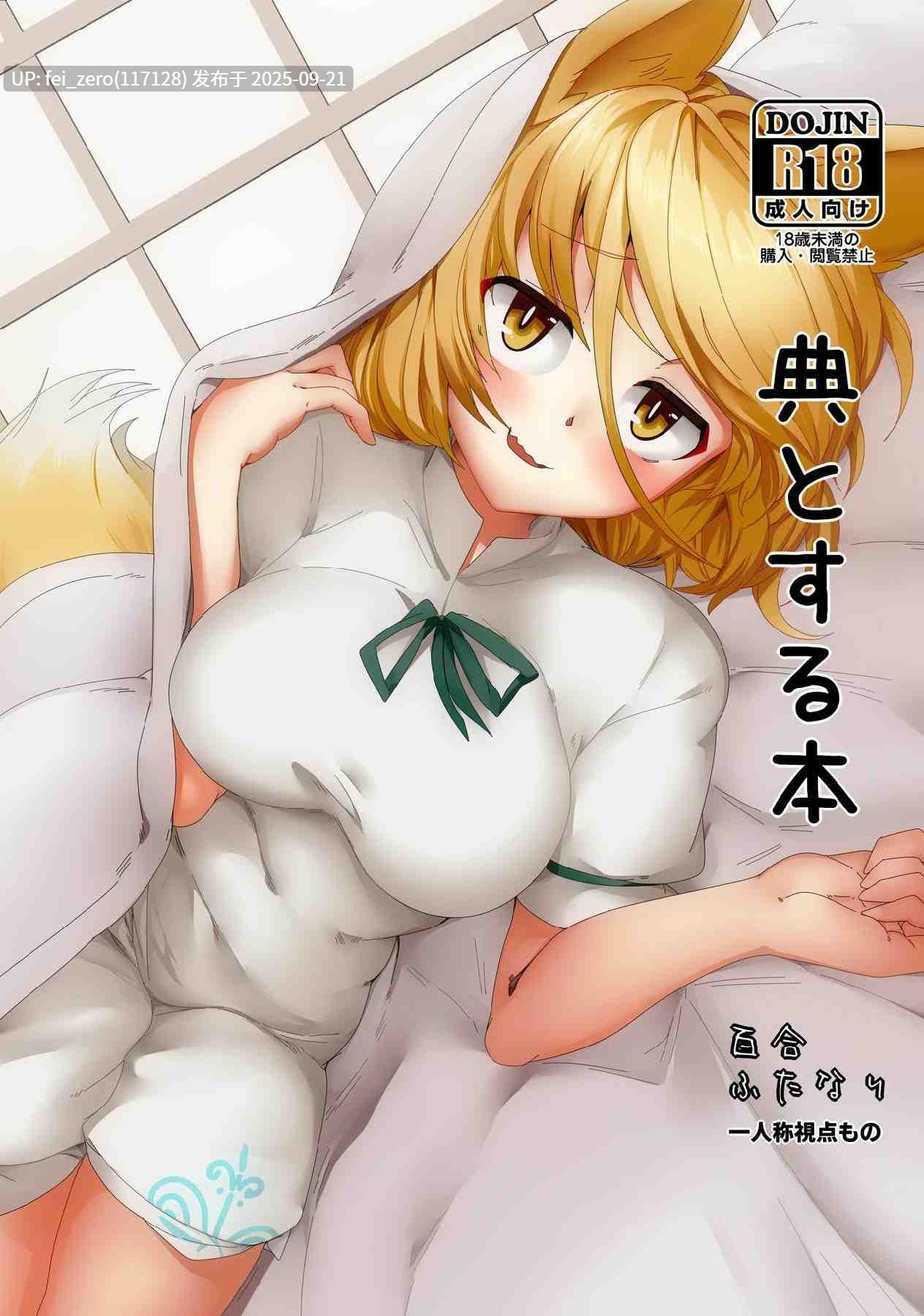 【作品合集】金画輪 (しろまきみずが)[21部]【汉化】【全收集/自整理】-第6张图片-萌站