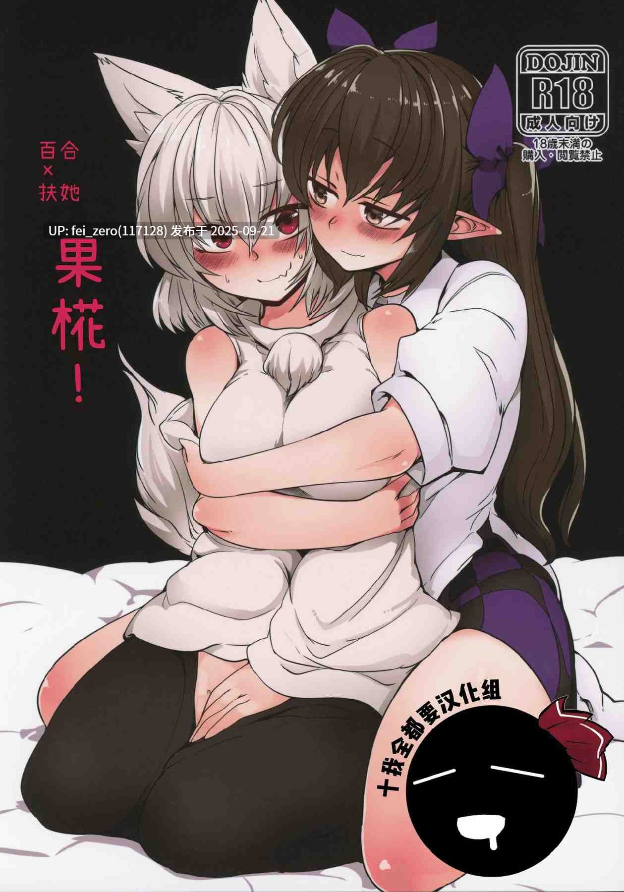 【作品合集】金画輪 (しろまきみずが)[21部]【汉化】【全收集/自整理】-第13张图片-萌站