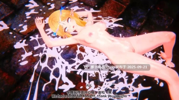 鸣潮NTR 哥布林俘获卡提希娅 CV/AI中配-第4张图片-萌站