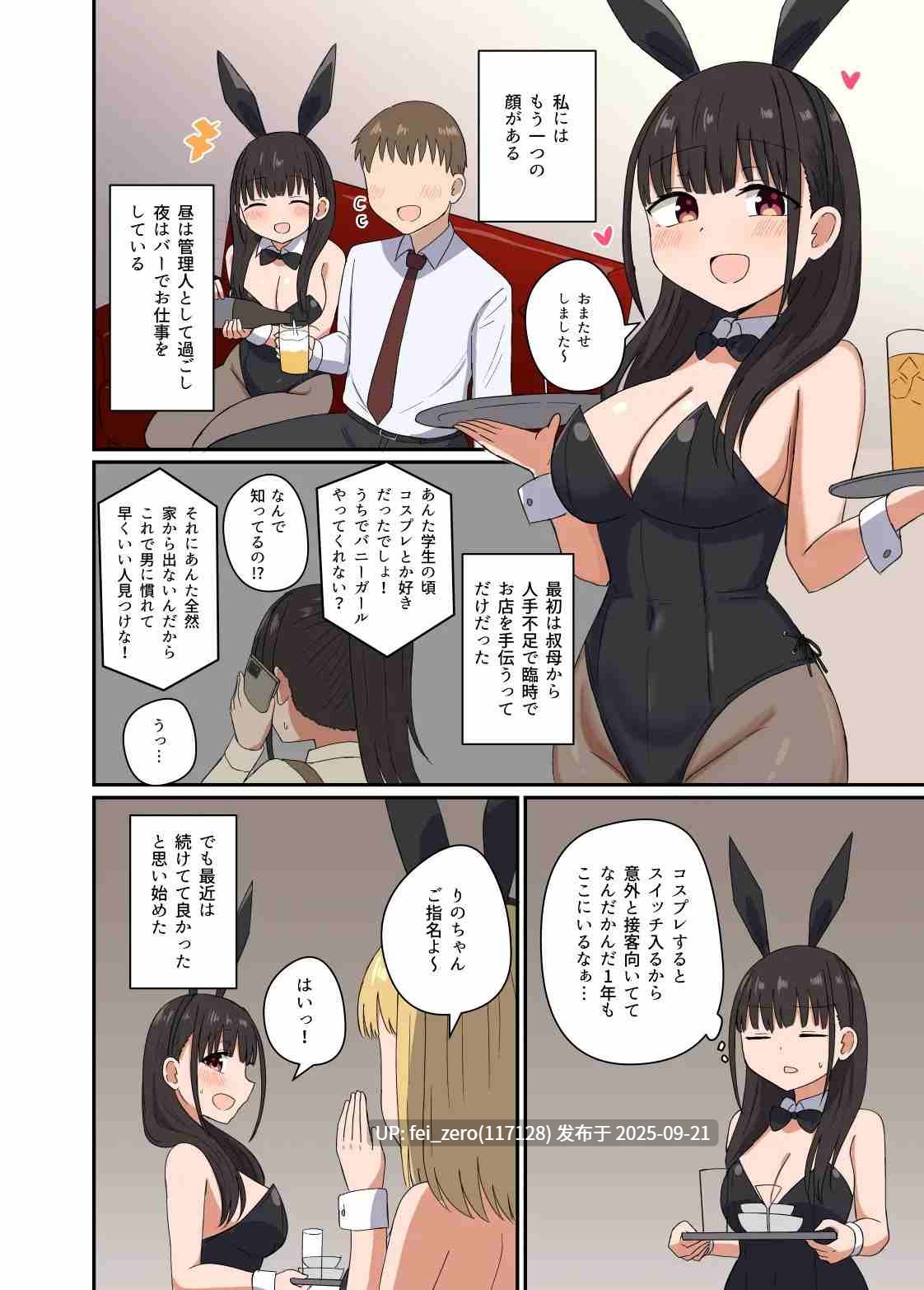 【作品合集】恋紙屋 (千氏夜)[9部]【全彩汉化】【全收集/自整理】-第6张图片-萌站