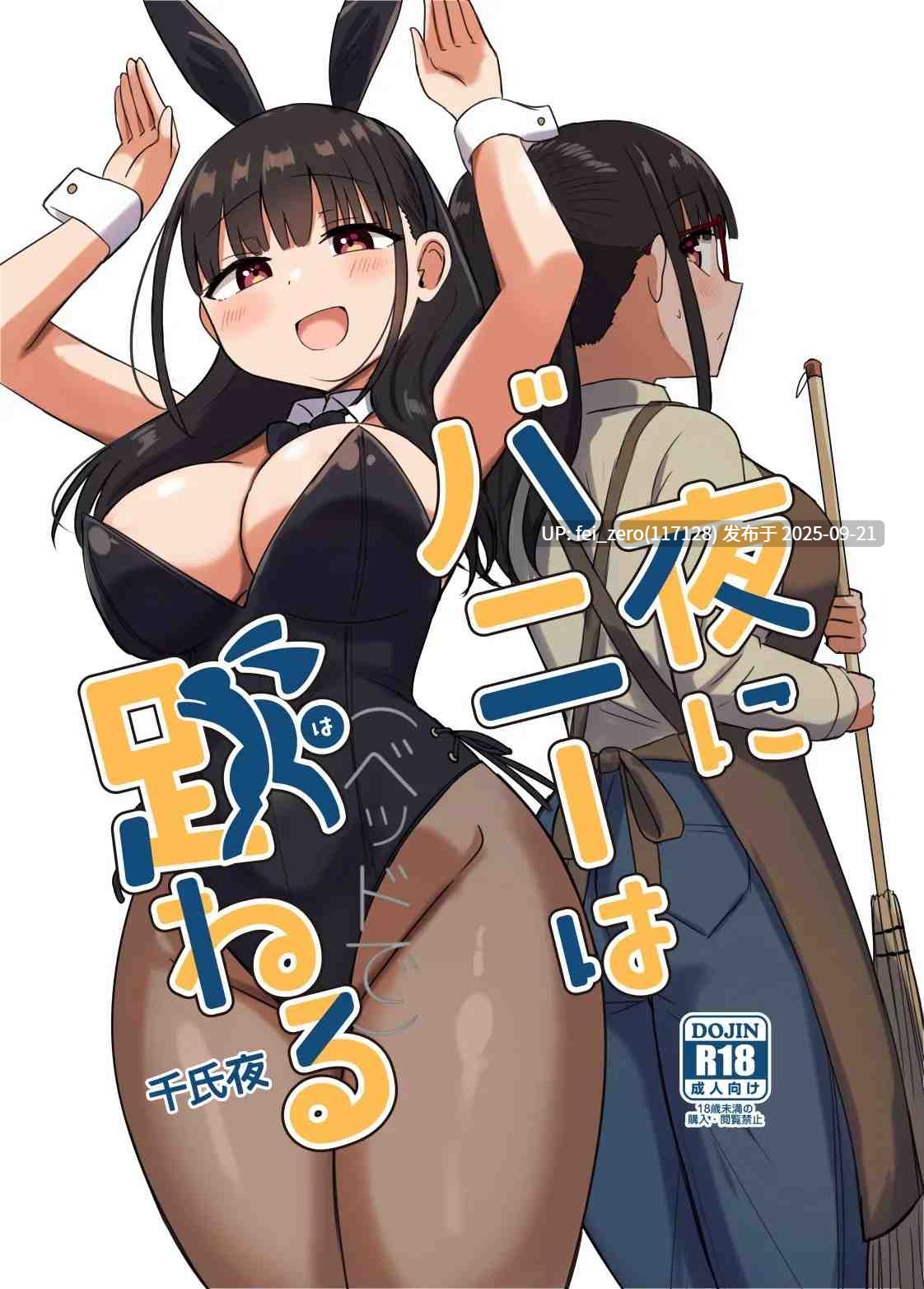 【作品合集】恋紙屋 (千氏夜)[9部]【全彩汉化】【全收集/自整理】-第12张图片-萌站