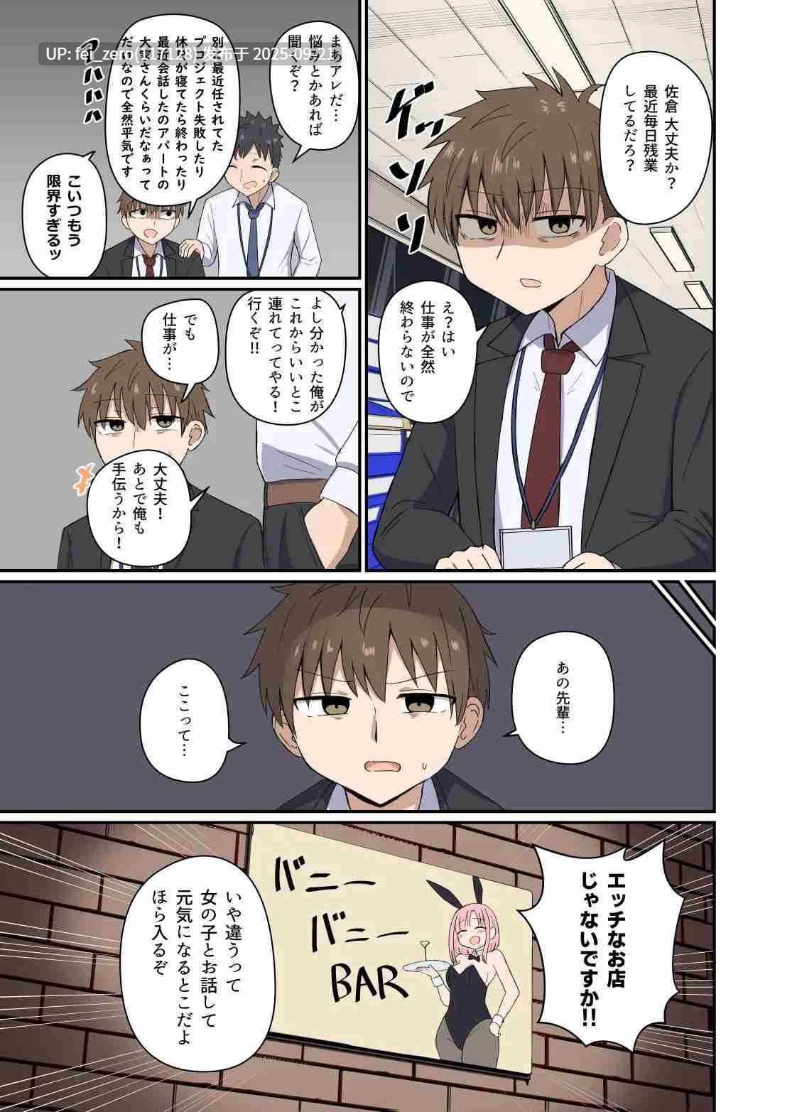 【作品合集】恋紙屋 (千氏夜)[9部]【全彩汉化】【全收集/自整理】-第14张图片-萌站
