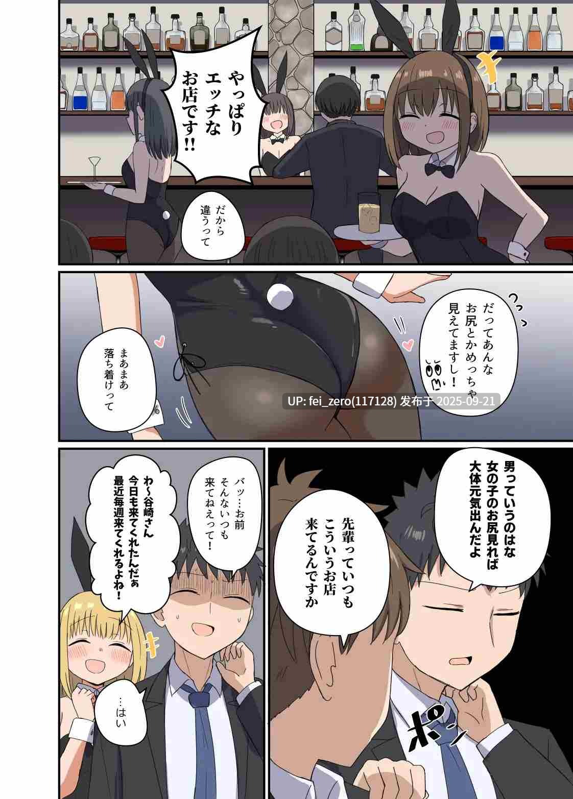 【作品合集】恋紙屋 (千氏夜)[9部]【全彩汉化】【全收集/自整理】-第15张图片-萌站