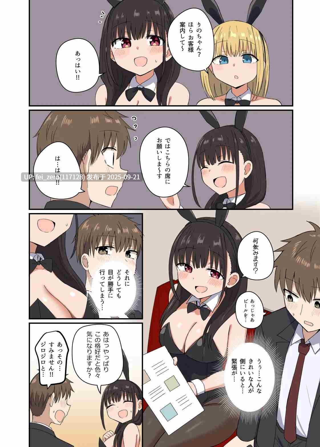 【作品合集】恋紙屋 (千氏夜)[9部]【全彩汉化】【全收集/自整理】-第17张图片-萌站