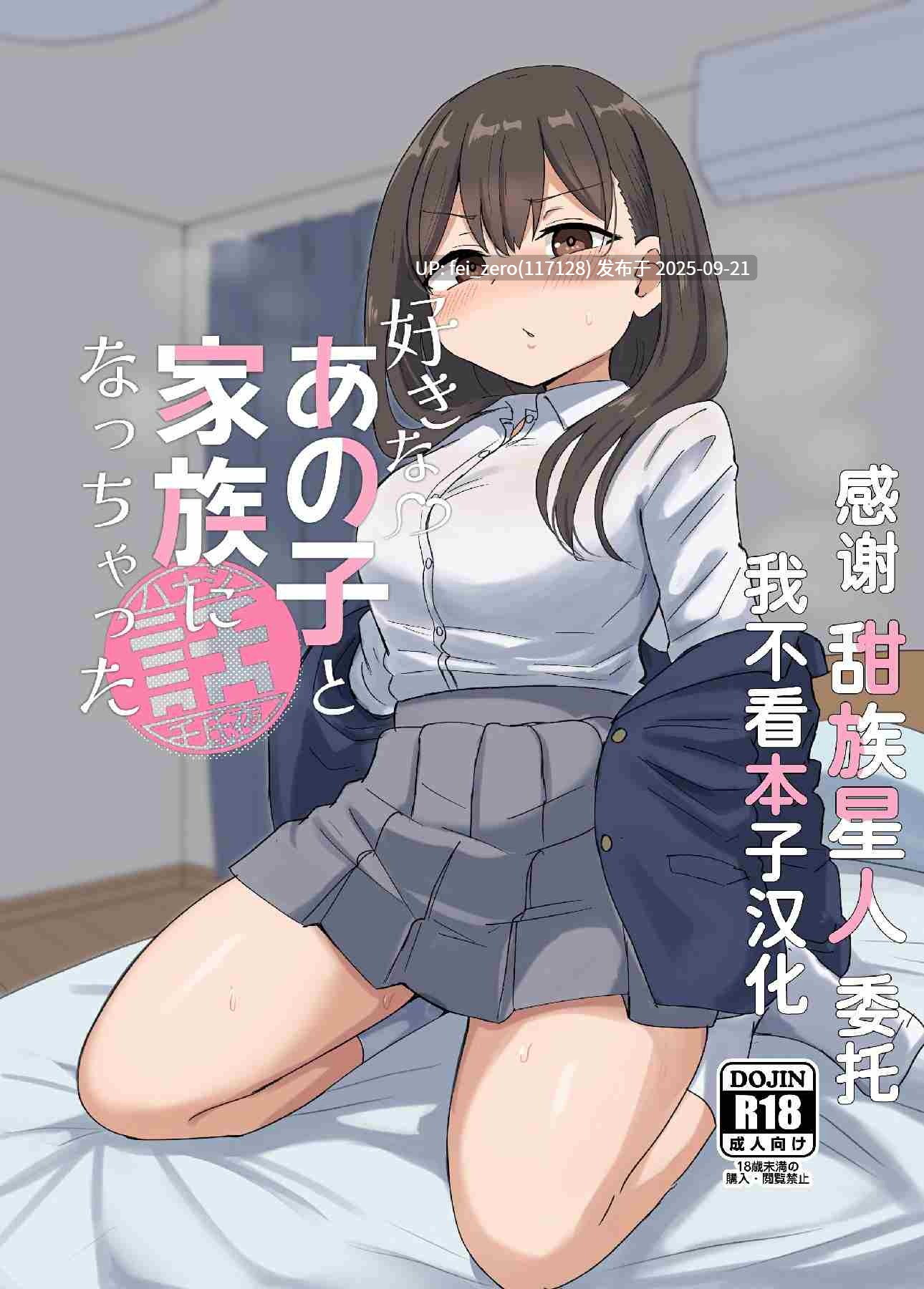 【作品合集】恋紙屋 (千氏夜)[9部]【全彩汉化】【全收集/自整理】-第21张图片-萌站