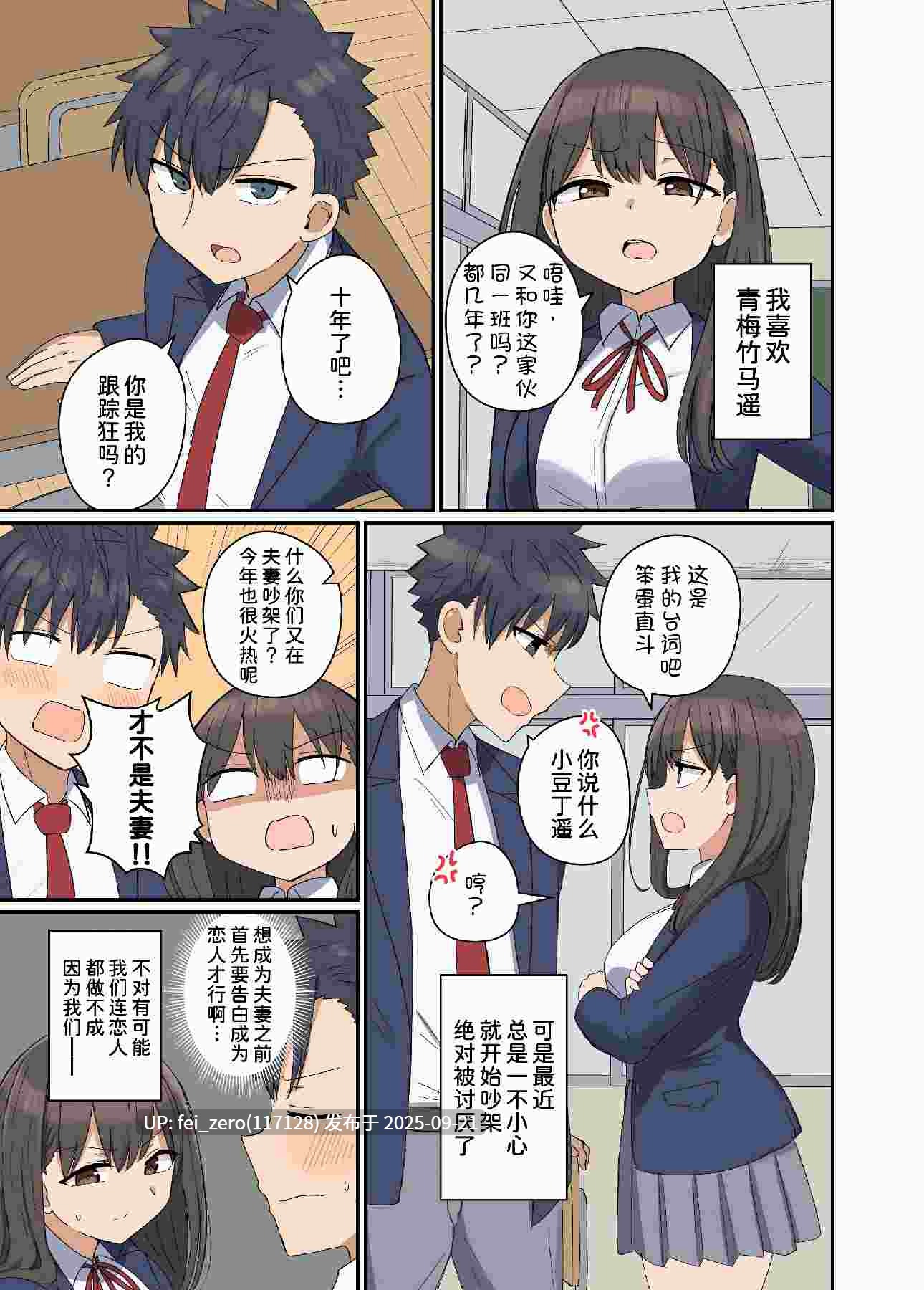 【作品合集】恋紙屋 (千氏夜)[9部]【全彩汉化】【全收集/自整理】-第23张图片-萌站