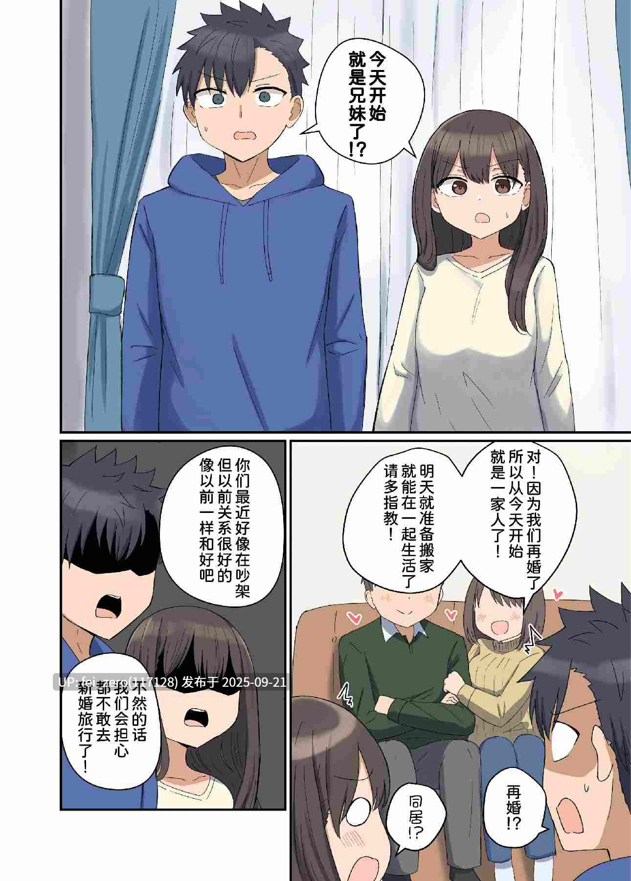 【作品合集】恋紙屋 (千氏夜)[9部]【全彩汉化】【全收集/自整理】-第24张图片-萌站