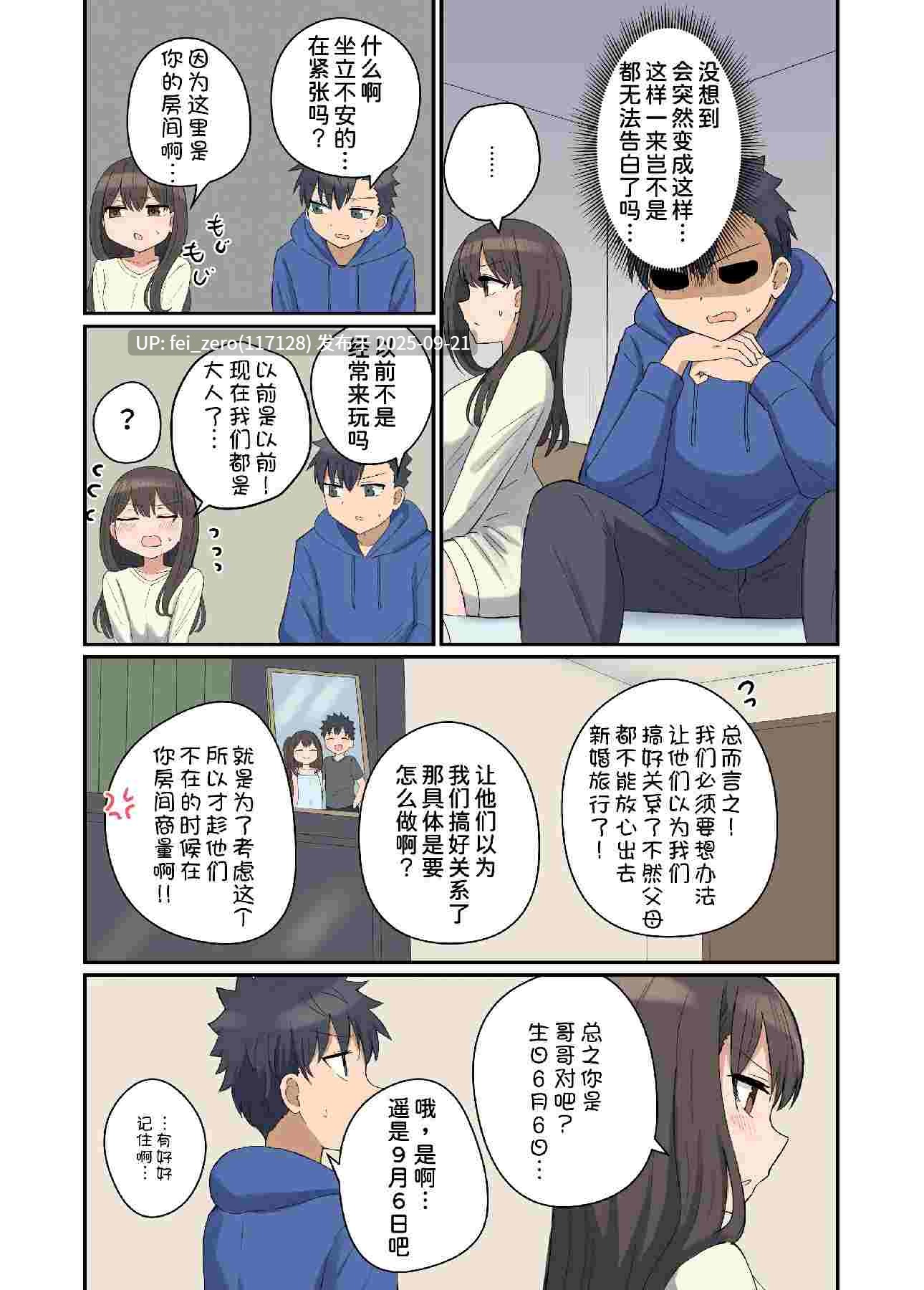 【作品合集】恋紙屋 (千氏夜)[9部]【全彩汉化】【全收集/自整理】-第25张图片-萌站
