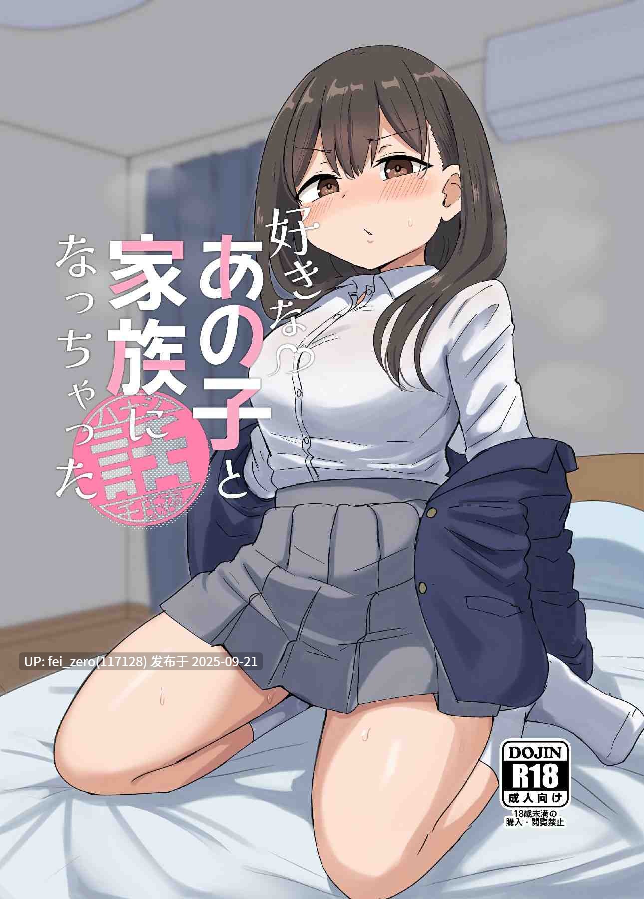 【作品合集】恋紙屋 (千氏夜)[9部]【全彩汉化】【全收集/自整理】-第26张图片-萌站