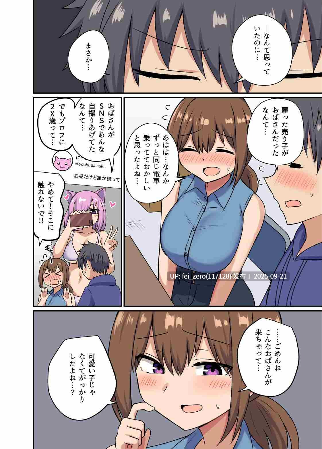 【作品合集】恋紙屋 (千氏夜)[9部]【全彩汉化】【全收集/自整理】-第29张图片-萌站