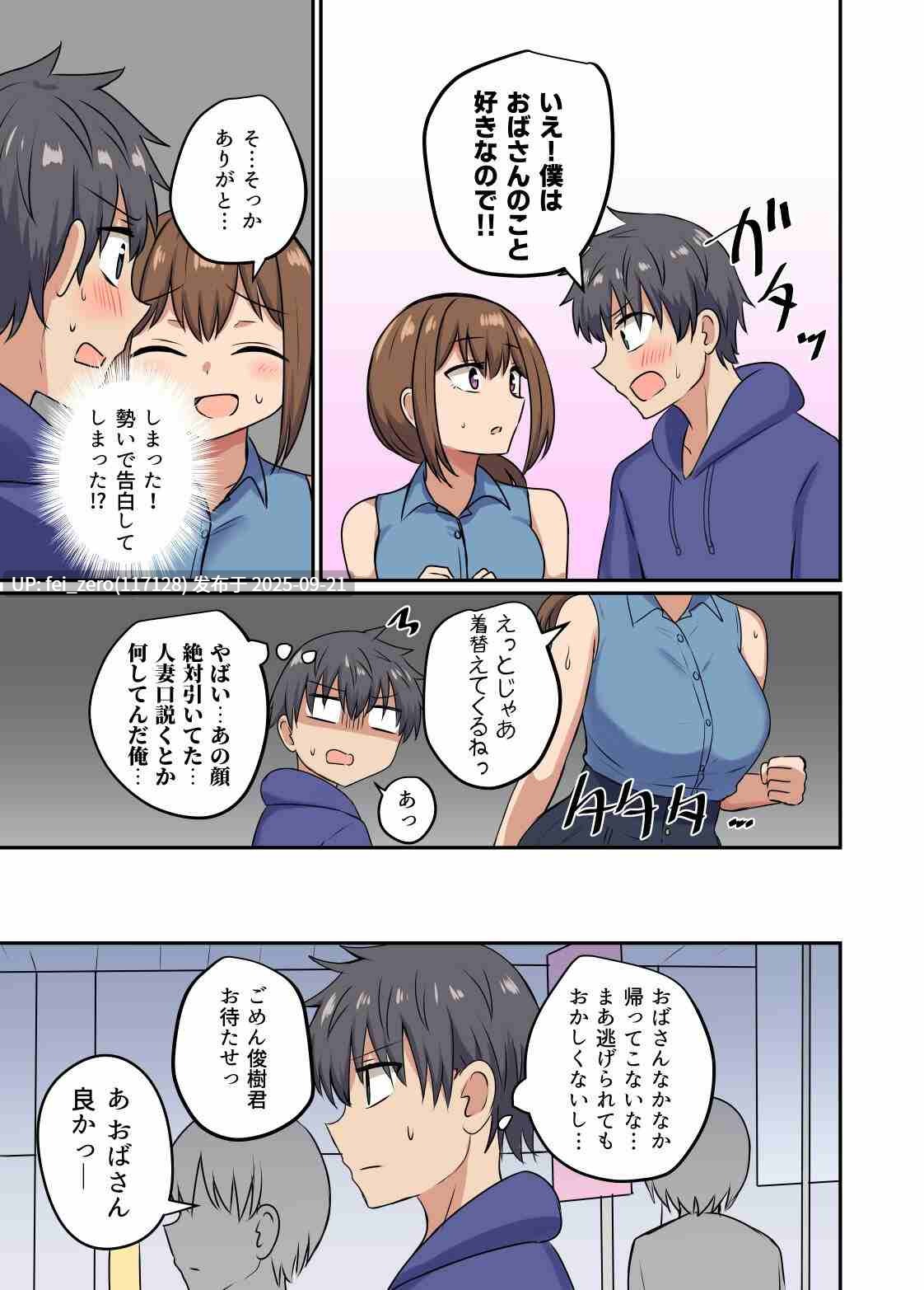 【作品合集】恋紙屋 (千氏夜)[9部]【全彩汉化】【全收集/自整理】-第30张图片-萌站