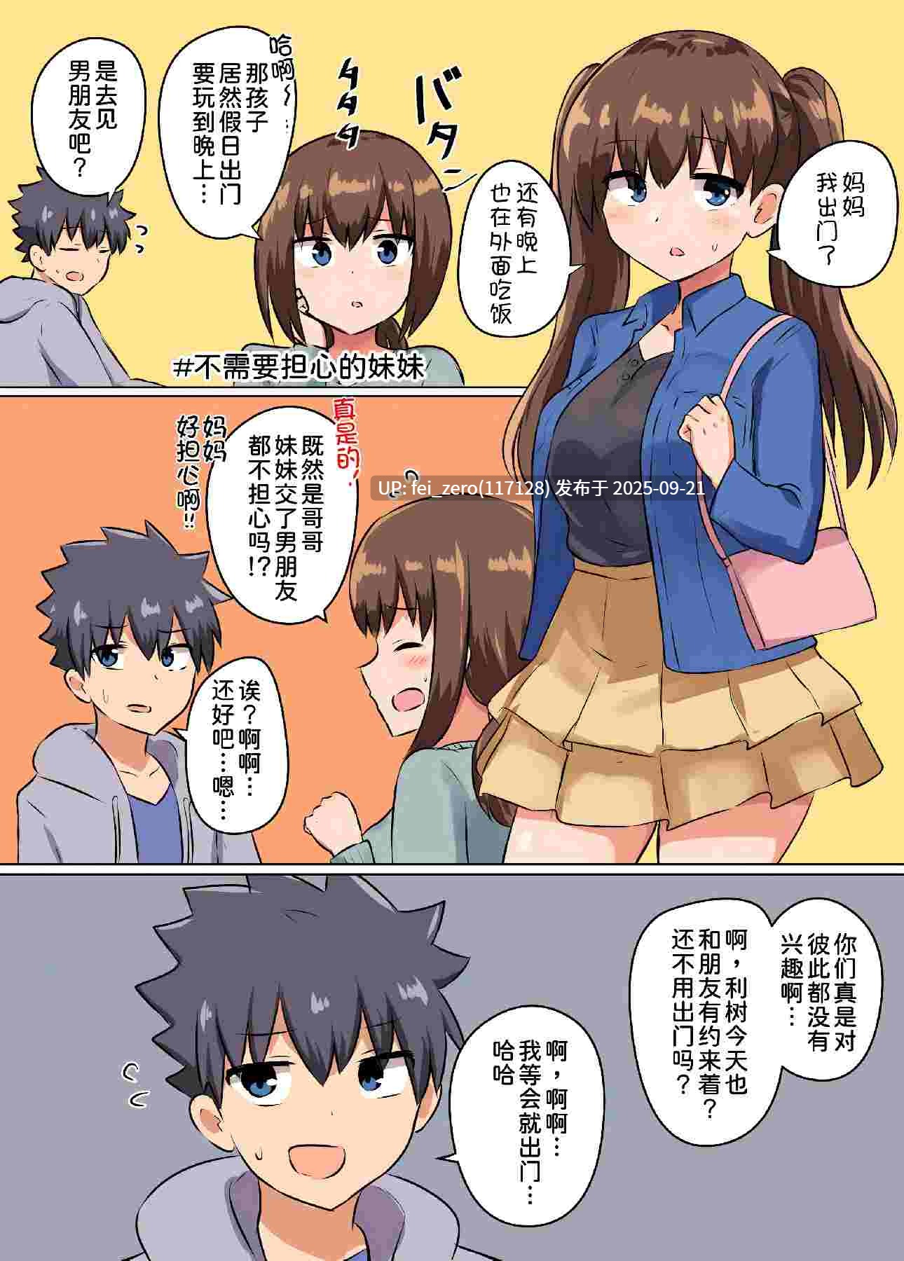 【作品合集】恋紙屋 (千氏夜)[9部]【全彩汉化】【全收集/自整理】-第33张图片-萌站