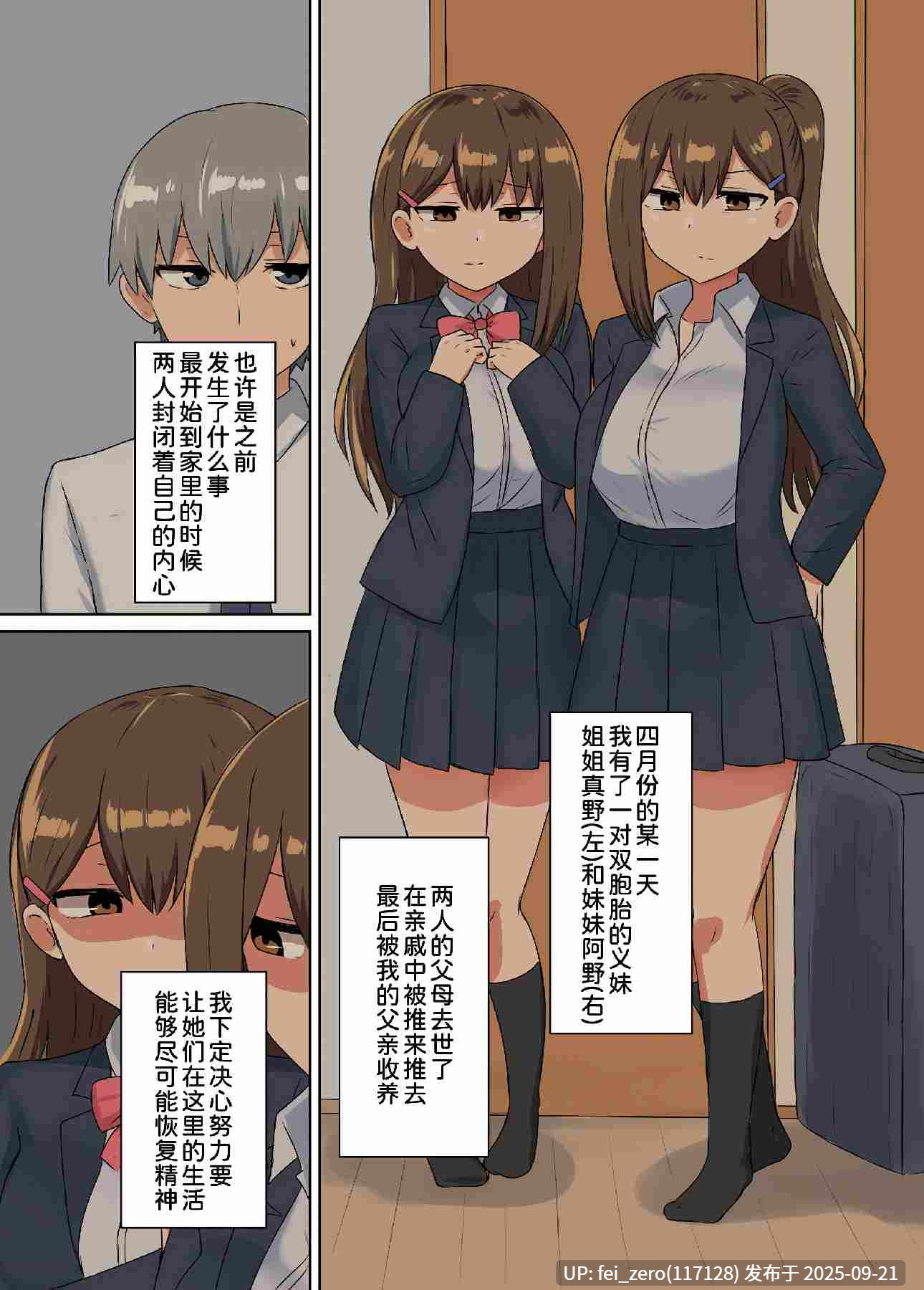 【作品合集】恋紙屋 (千氏夜)[9部]【全彩汉化】【全收集/自整理】-第36张图片-萌站