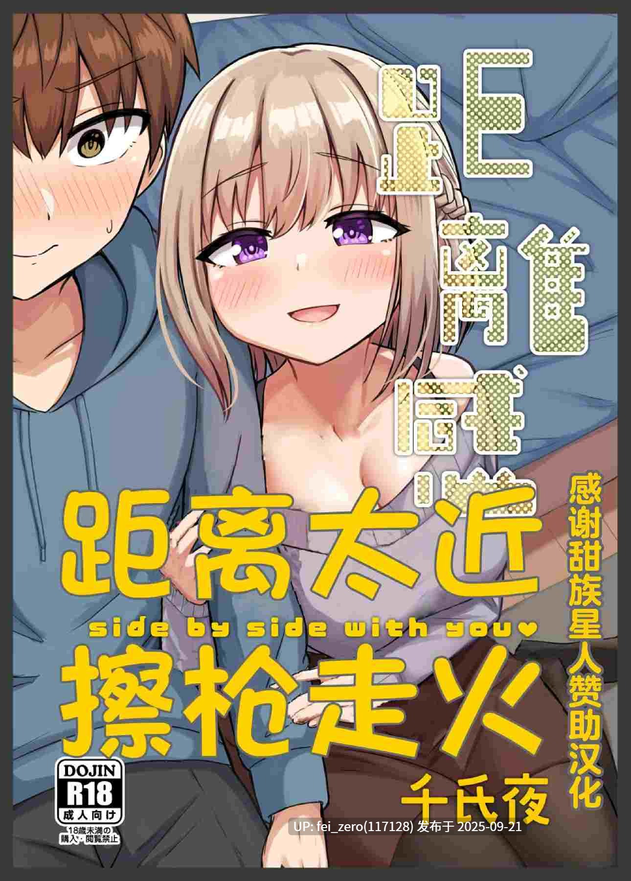 【作品合集】恋紙屋 (千氏夜)[9部]【全彩汉化】【全收集/自整理】-第39张图片-萌站