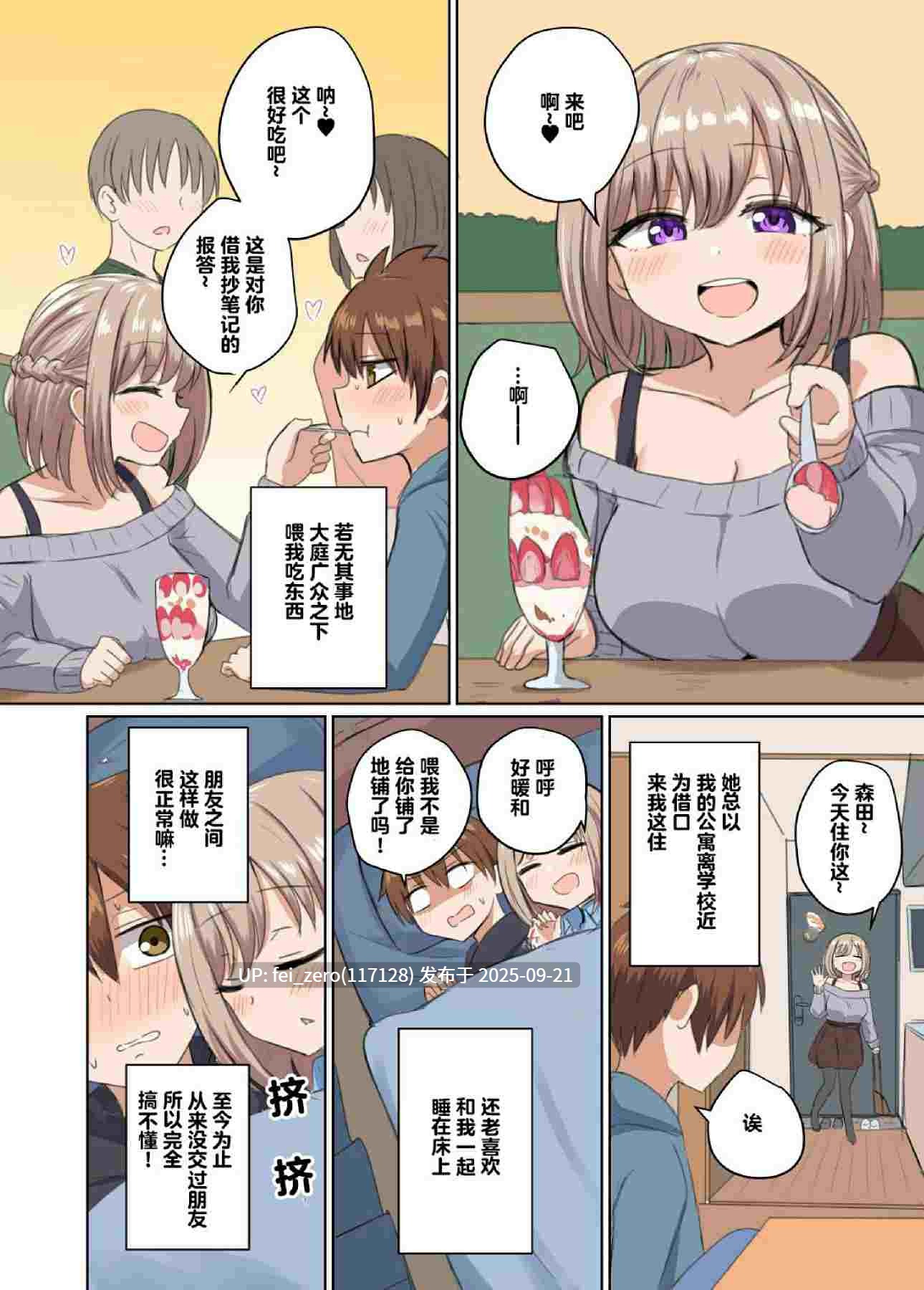【作品合集】恋紙屋 (千氏夜)[9部]【全彩汉化】【全收集/自整理】-第40张图片-萌站