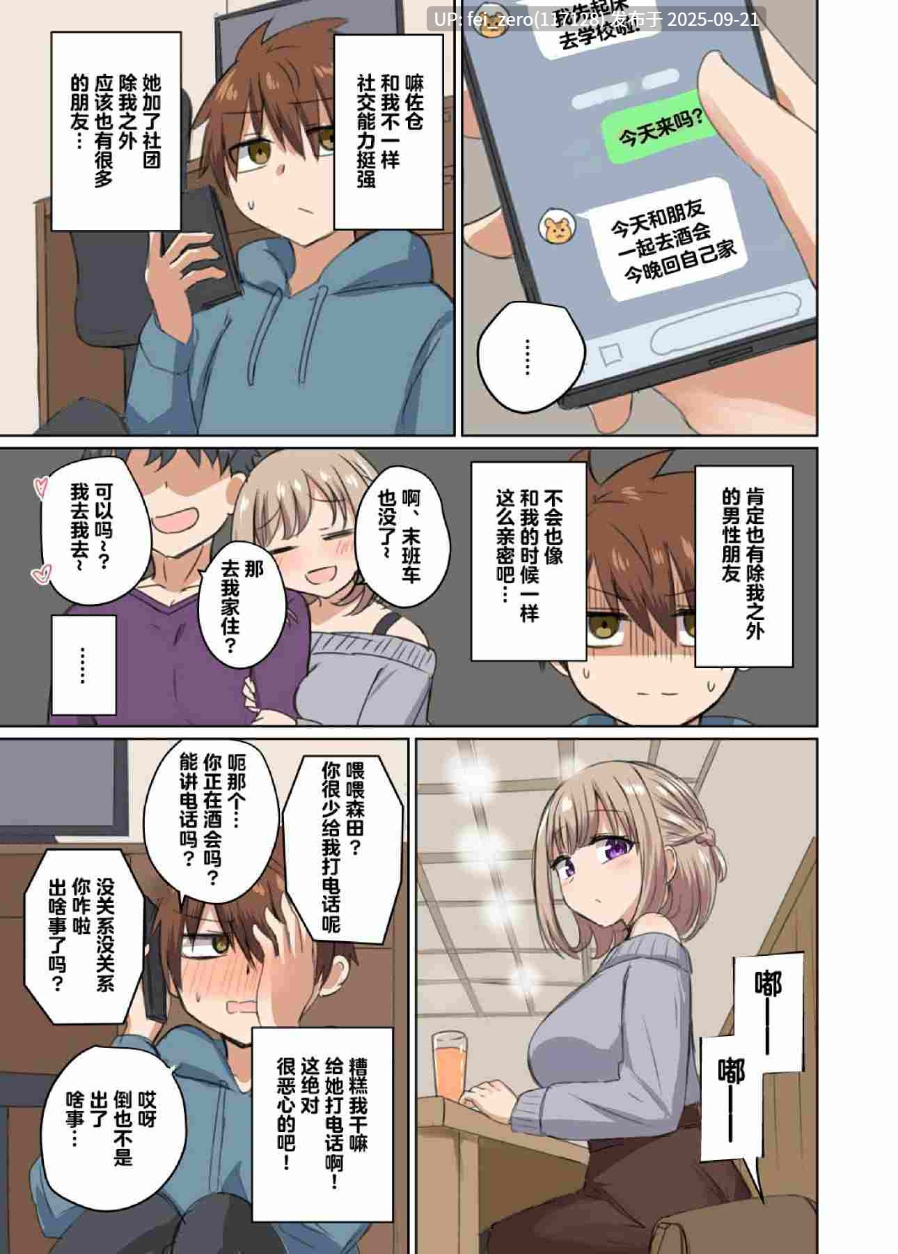 【作品合集】恋紙屋 (千氏夜)[9部]【全彩汉化】【全收集/自整理】-第42张图片-萌站