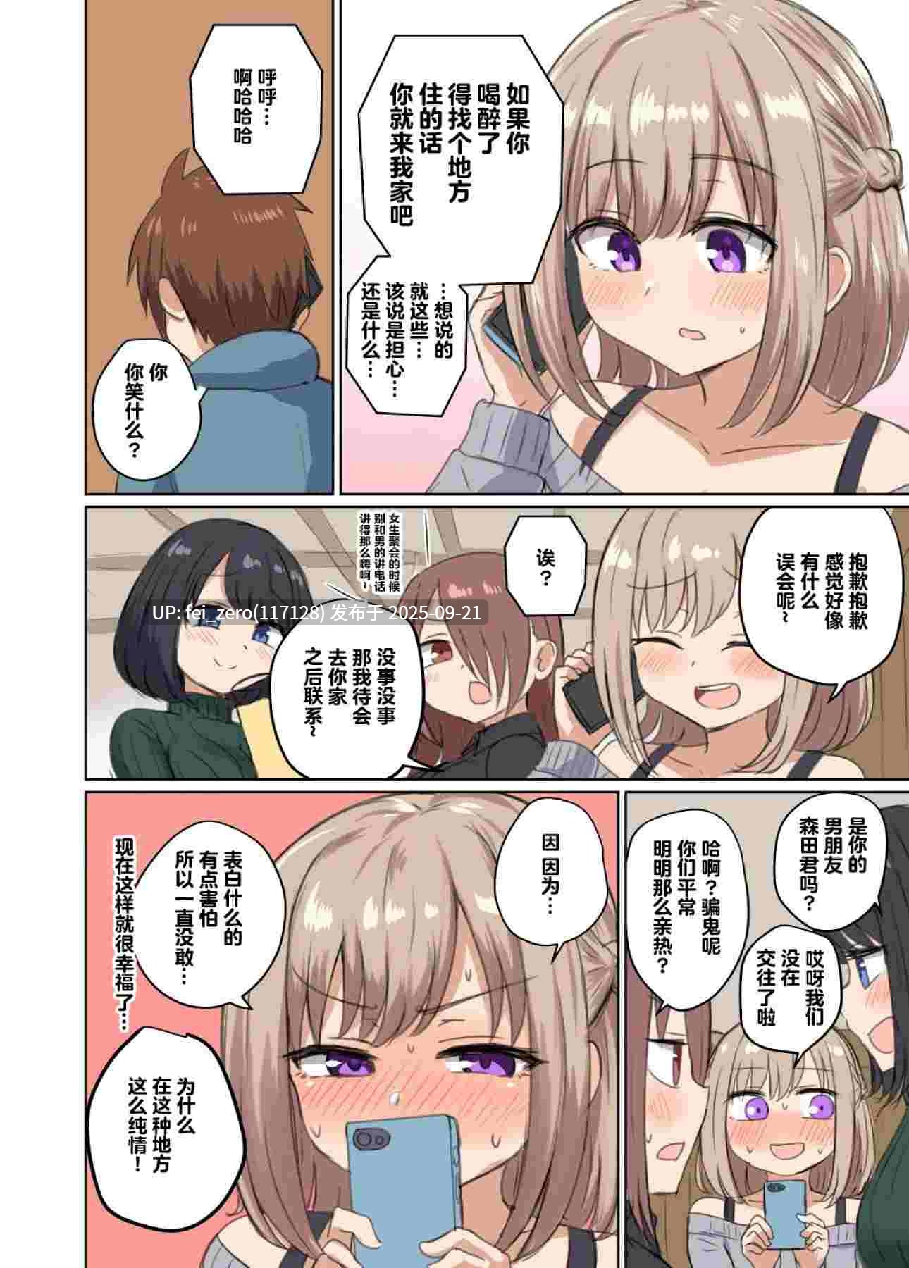 【作品合集】恋紙屋 (千氏夜)[9部]【全彩汉化】【全收集/自整理】-第44张图片-萌站